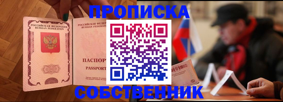 временная регистрация для школы в Нижнем Новгороде