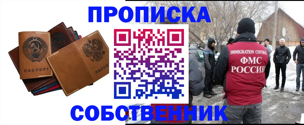 прописка паспорт в Нижнем Новгороде