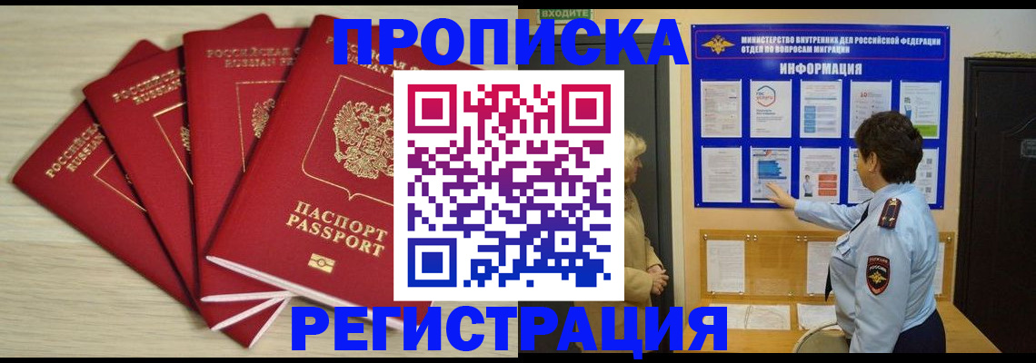 пропишу в квартире в Нижнем Новгороде