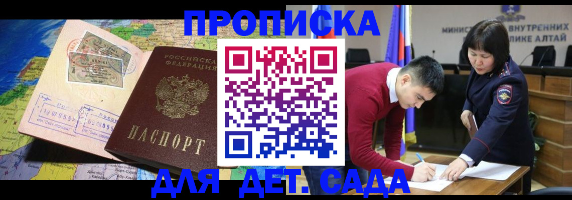 временная регистрация для всех в Нижнем Новгороде