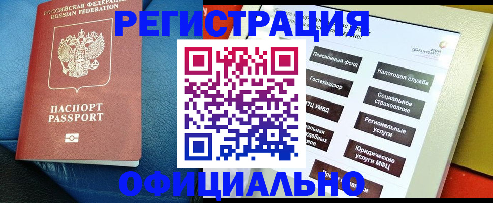 прописка для школы в Нижнем Новгороде